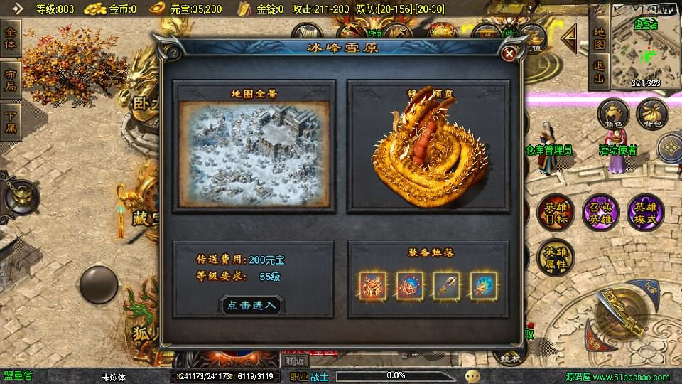 战神引擎传奇手游【虎跃合击完整版】最新整理Win系一键服务端+安卓苹果双端+GM授权物品后台+详细搭建教程