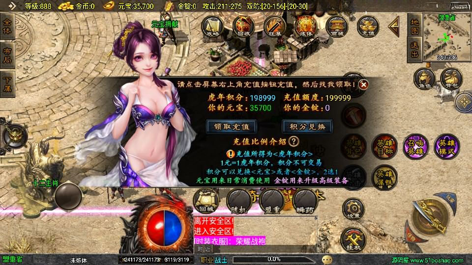 战神引擎传奇手游【虎跃合击完整版】最新整理Win系一键服务端+安卓苹果双端+GM授权物品后台+详细搭建教程