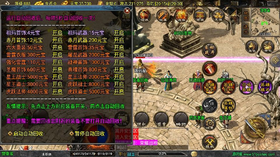 战神引擎传奇手游【虎跃合击完整版】最新整理Win系一键服务端+安卓苹果双端+GM授权物品后台+详细搭建教程