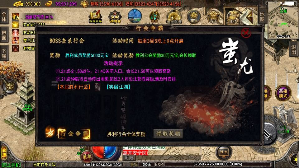 战神引擎传奇手游【笑傲江湖第二季十六大陆神罗合击版】最新整理Win系特色服务端+安卓苹果双端+GM授权物品后台+详细搭建教程