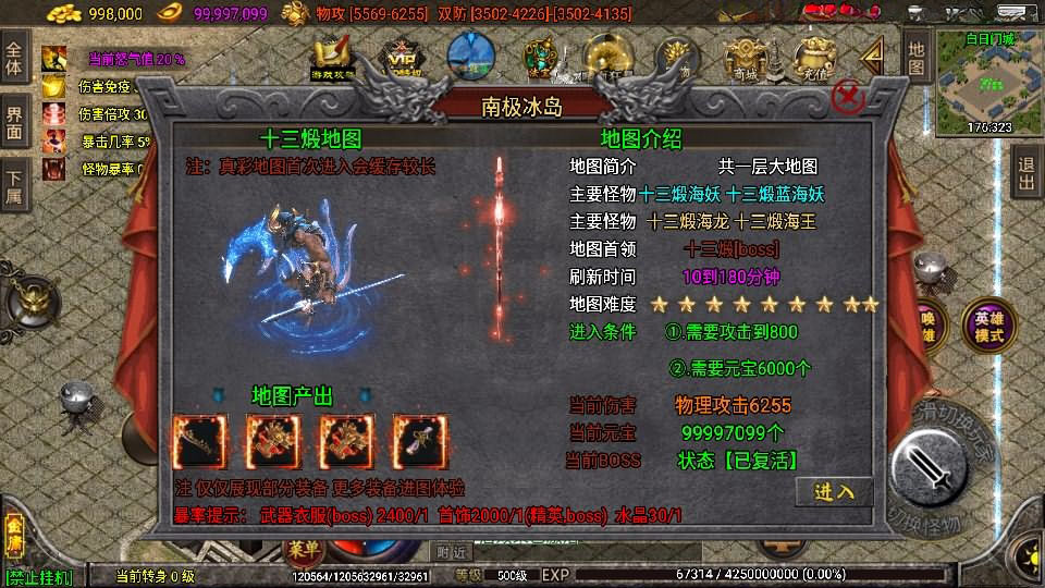 战神引擎传奇手游【笑傲江湖第二季十六大陆神罗合击版】最新整理Win系特色服务端+安卓苹果双端+GM授权物品后台+详细搭建教程