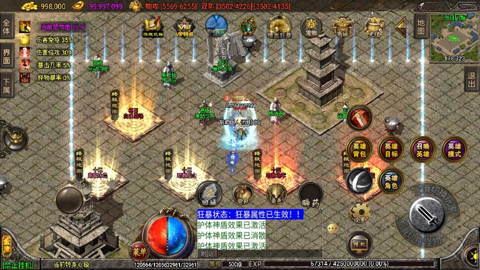 战神引擎传奇手游【笑傲江湖第二季十六大陆神罗合击版】最新整理Win系特色服务端+安卓苹果双端+GM授权物品后台+详细搭建教程