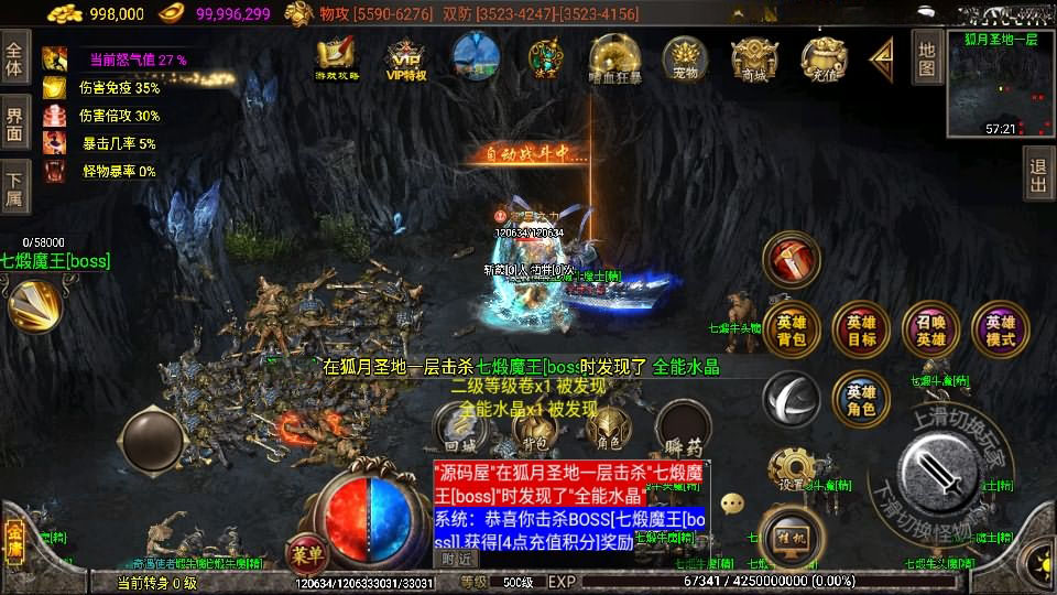 战神引擎传奇手游【笑傲江湖第二季十六大陆神罗合击版】最新整理Win系特色服务端+安卓苹果双端+GM授权物品后台+详细搭建教程