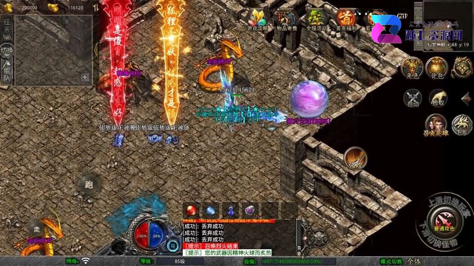 XO三端引擎传奇手游【1.80仙梦大极品合击】最新整理Win系服务端+PC安卓苹果三端+加密工具+详细搭建教程