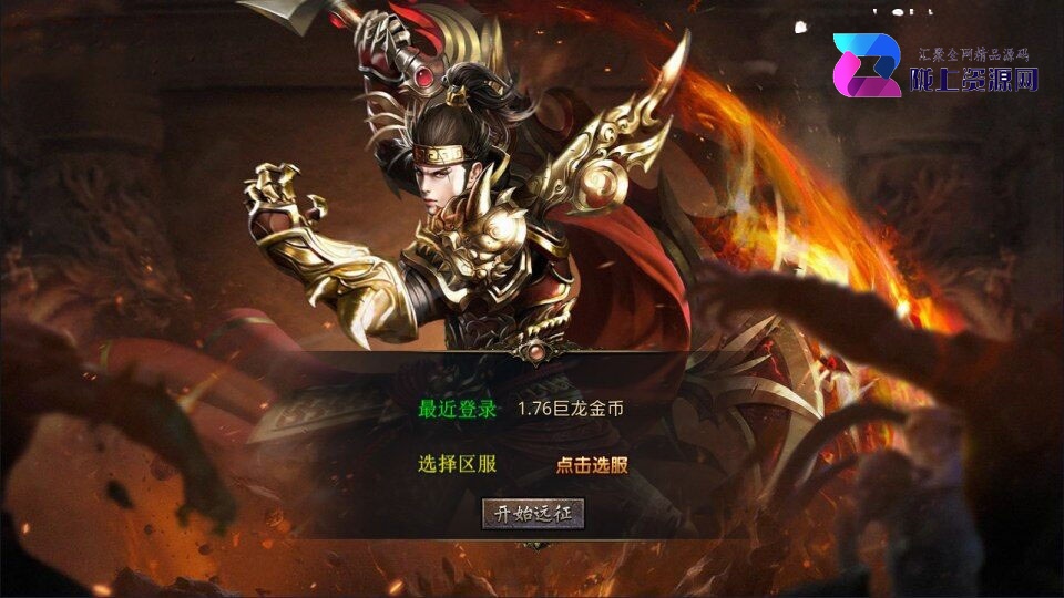 XO三端引擎传奇手游【1.76巨龙金币合击版】4月最新整理Win一键服务端+PC安卓苹果+详细搭建教程+视频教程