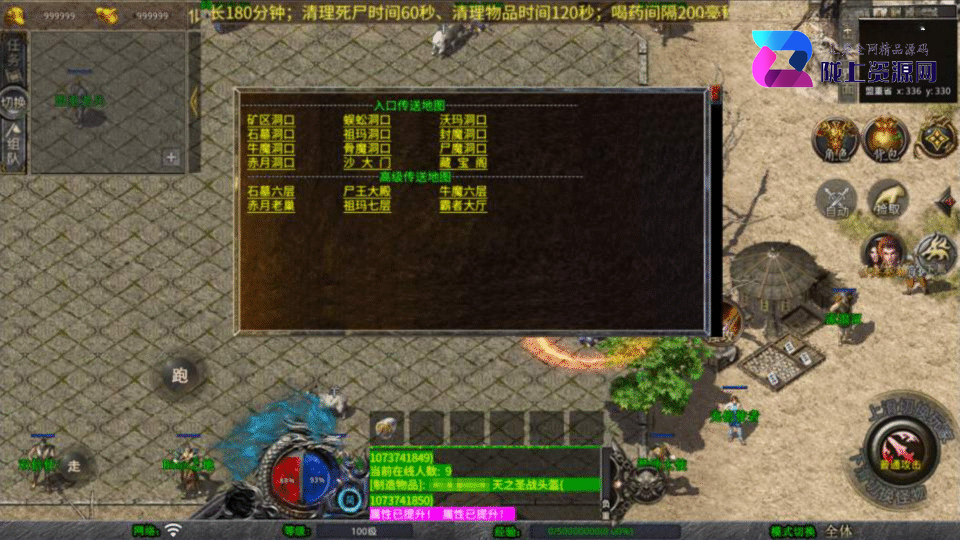 XO三端引擎传奇手游【1.76巨龙金币合击版】4月最新整理Win一键服务端+PC安卓苹果+详细搭建教程+视频教程