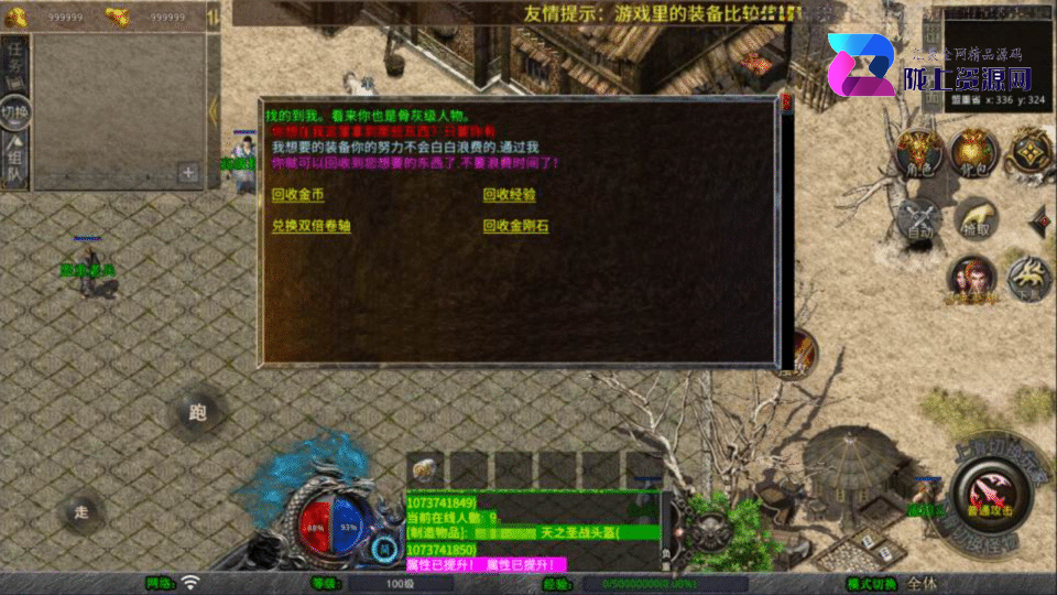 XO三端引擎传奇手游【1.76巨龙金币合击版】4月最新整理Win一键服务端+PC安卓苹果+详细搭建教程+视频教程