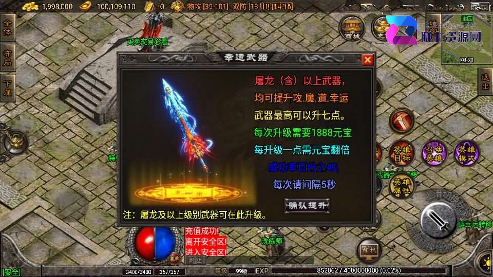 战神引擎传奇手游【1.80巅峰星王合击】最新整理WIN系复古服务端+安卓苹果双端+GM授权物品后台+详细搭建教程
