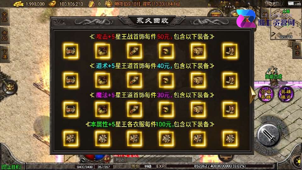 战神引擎传奇手游【1.80巅峰星王合击】最新整理WIN系复古服务端+安卓苹果双端+GM授权物品后台+详细搭建教程