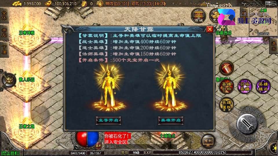 战神引擎传奇手游【1.80巅峰星王合击】最新整理WIN系复古服务端+安卓苹果双端+GM授权物品后台+详细搭建教程