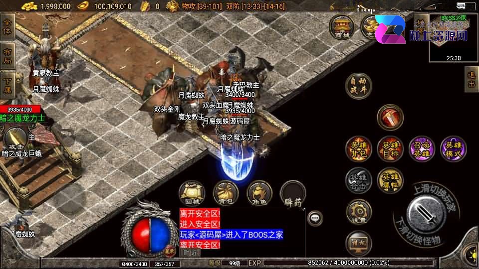 战神引擎传奇手游【1.80巅峰星王合击】最新整理WIN系复古服务端+安卓苹果双端+GM授权物品后台+详细搭建教程
