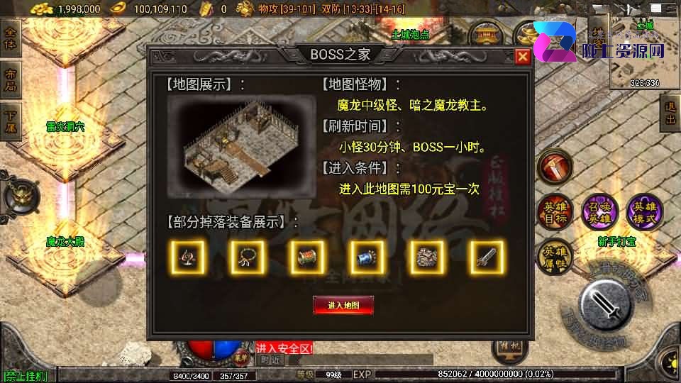 战神引擎传奇手游【1.80巅峰星王合击】最新整理WIN系复古服务端+安卓苹果双端+GM授权物品后台+详细搭建教程