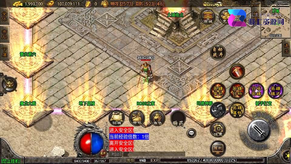 战神引擎传奇手游【1.80巅峰星王合击】最新整理WIN系复古服务端+安卓苹果双端+GM授权物品后台+详细搭建教程