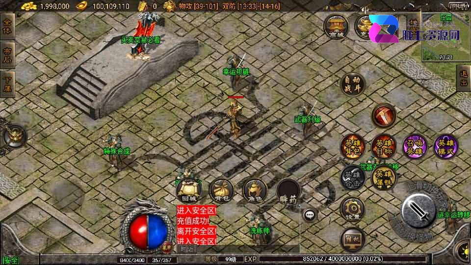 战神引擎传奇手游【1.80巅峰星王合击】最新整理WIN系复古服务端+安卓苹果双端+GM授权物品后台+详细搭建教程