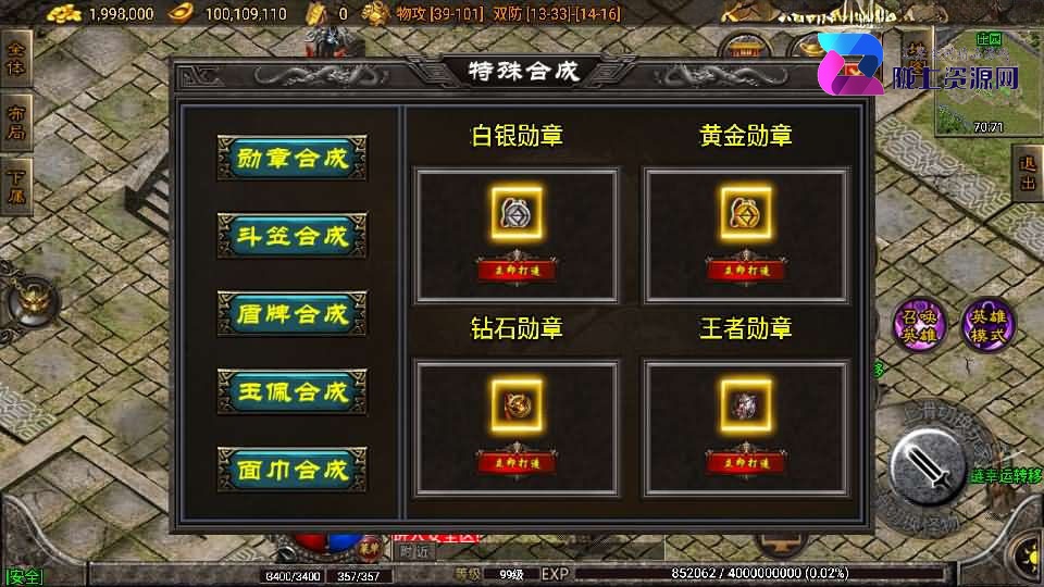战神引擎传奇手游【1.80巅峰星王合击】最新整理WIN系复古服务端+安卓苹果双端+GM授权物品后台+详细搭建教程