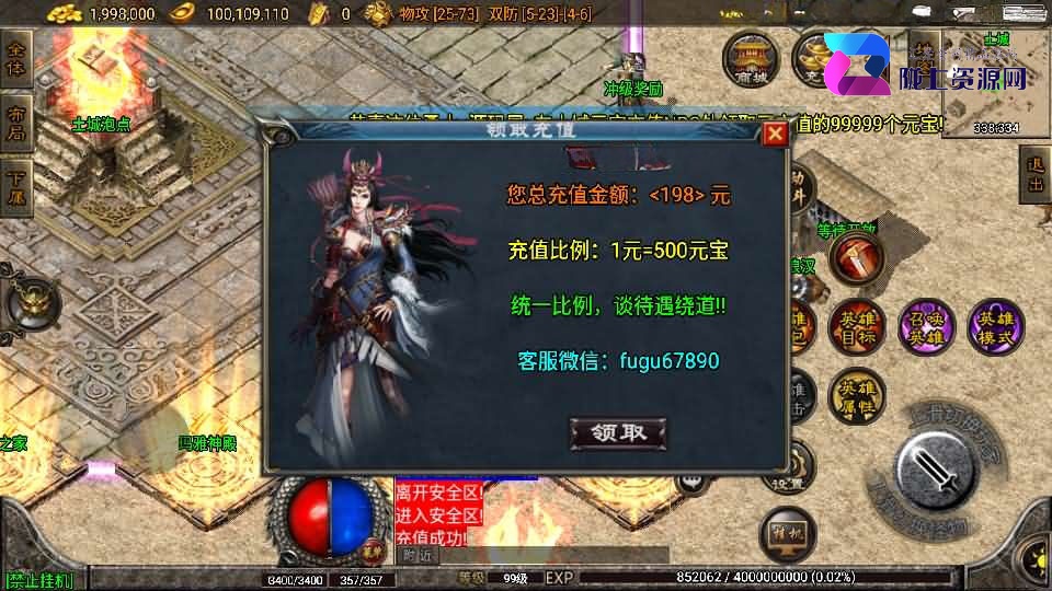 战神引擎传奇手游【1.80巅峰星王合击】最新整理WIN系复古服务端+安卓苹果双端+GM授权物品后台+详细搭建教程