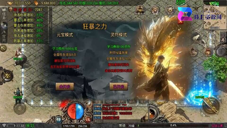 战神引擎传奇手游【1.80新血战元素】8月新整理Win系特色服务端+安卓+GM授权物品后台+详细搭建教程