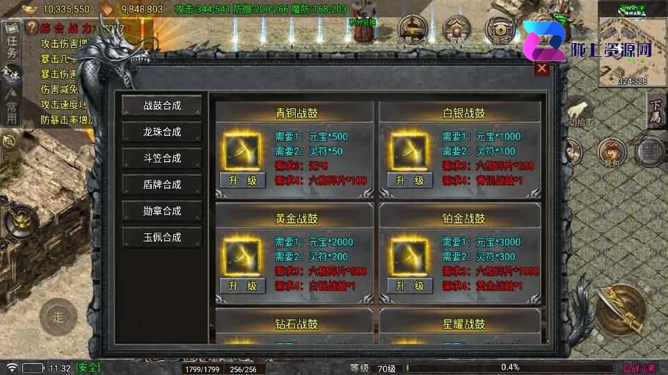 战神引擎传奇手游【1.80新血战元素】8月新整理Win系特色服务端+安卓+GM授权物品后台+详细搭建教程