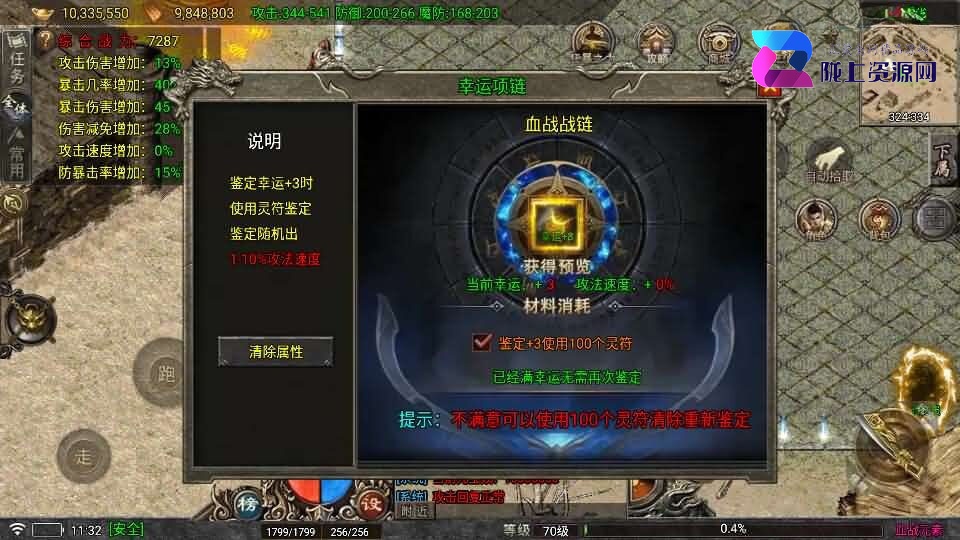 战神引擎传奇手游【1.80新血战元素】8月新整理Win系特色服务端+安卓+GM授权物品后台+详细搭建教程