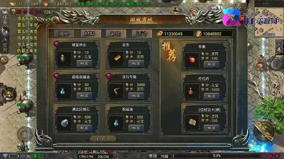 战神引擎传奇手游【1.80新血战元素】8月新整理Win系特色服务端+安卓+GM授权物品后台+详细搭建教程
