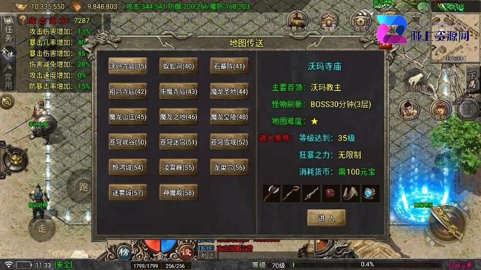 战神引擎传奇手游【1.80新血战元素】8月新整理Win系特色服务端+安卓+GM授权物品后台+详细搭建教程