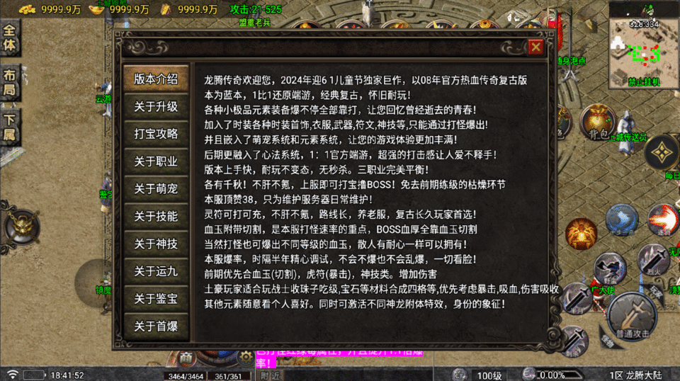 战神引擎传奇手游【1.80真龙传奇阳光小极品元素切割版-白猪7】新整理Win系复古服务端+安卓苹果双端+详细搭建教程