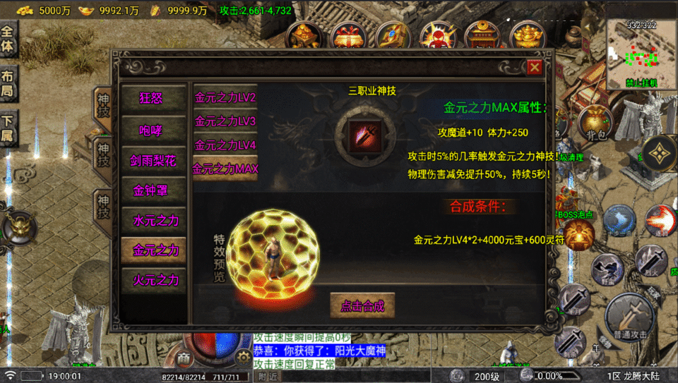 战神引擎传奇手游【1.80真龙传奇阳光小极品元素切割版-白猪7】新整理Win系复古服务端+安卓苹果双端+详细搭建教程