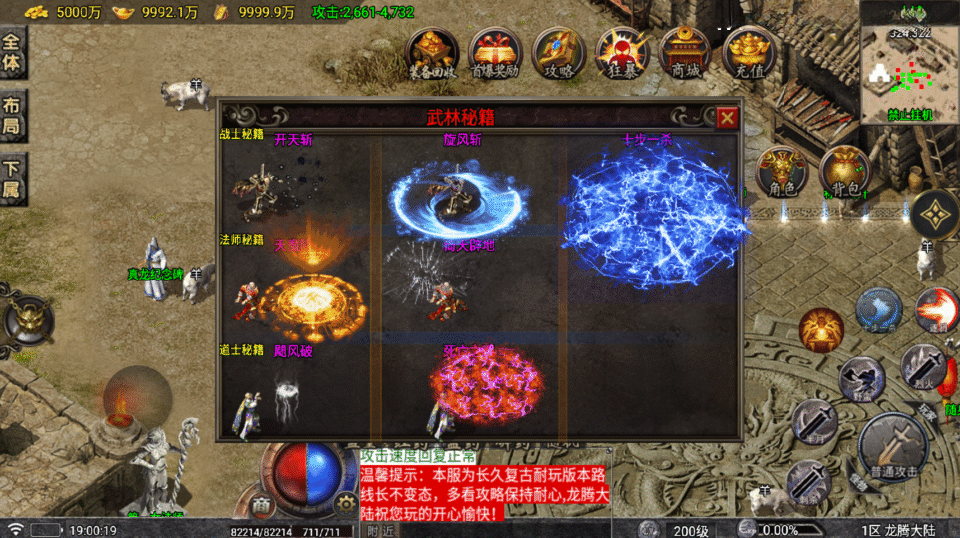 战神引擎传奇手游【1.80真龙传奇阳光小极品元素切割版-白猪7】新整理Win系复古服务端+安卓苹果双端+详细搭建教程