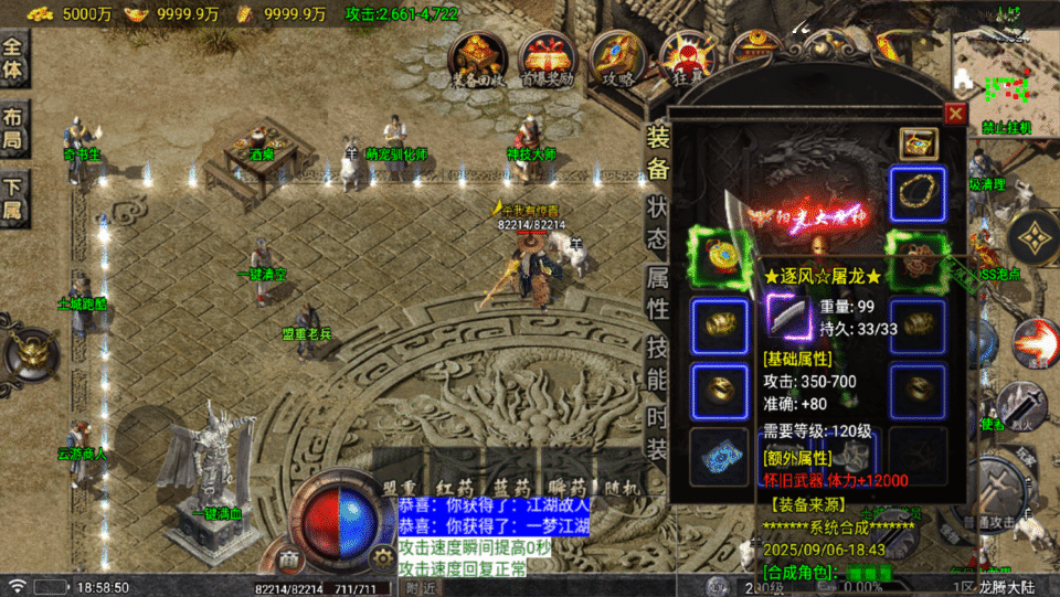 战神引擎传奇手游【1.80真龙传奇阳光小极品元素切割版-白猪7】新整理Win系复古服务端+安卓苹果双端+详细搭建教程