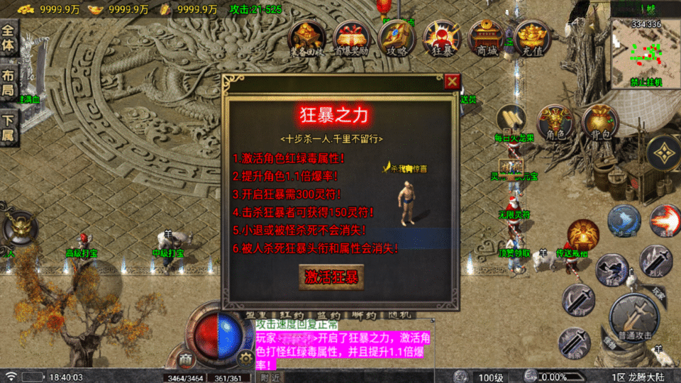 战神引擎传奇手游【1.80真龙传奇阳光小极品元素切割版-白猪7】新整理Win系复古服务端+安卓苹果双端+详细搭建教程