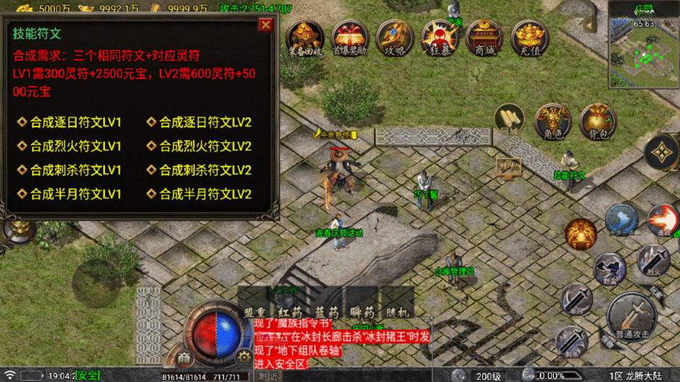 战神引擎传奇手游【1.80真龙传奇阳光小极品元素切割版-白猪7】新整理Win系复古服务端+安卓苹果双端+详细搭建教程