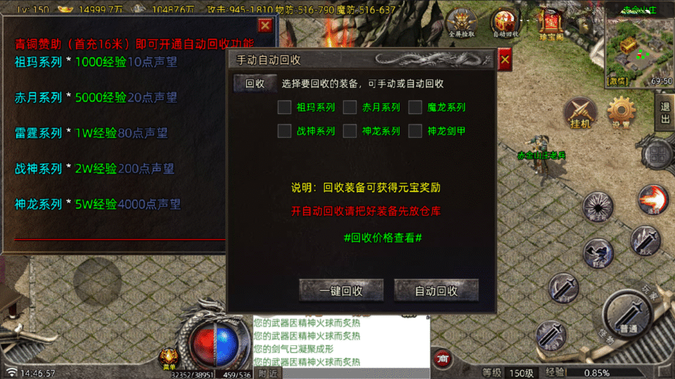 战神引擎传奇手游【御兽大陆开区版-白猪7.2】最新整理Win系服务端+GM授权后台+安卓苹果双端+详细搭建教程