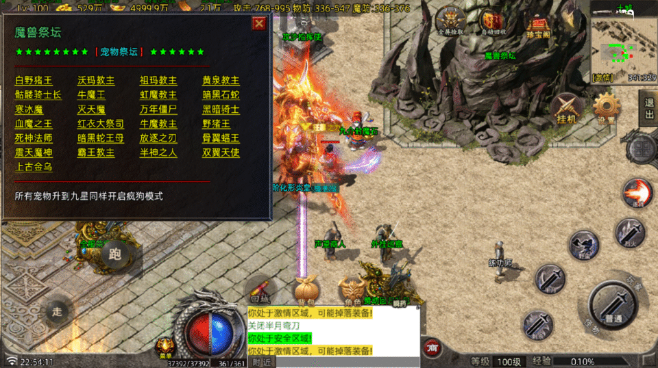 战神引擎传奇手游【御兽大陆开区版-白猪7.2】最新整理Win系服务端+GM授权后台+安卓苹果双端+详细搭建教程