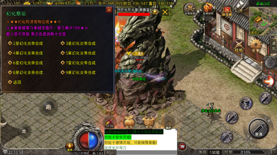 战神引擎传奇手游【御兽大陆开区版-白猪7.2】最新整理Win系服务端+GM授权后台+安卓苹果双端+详细搭建教程