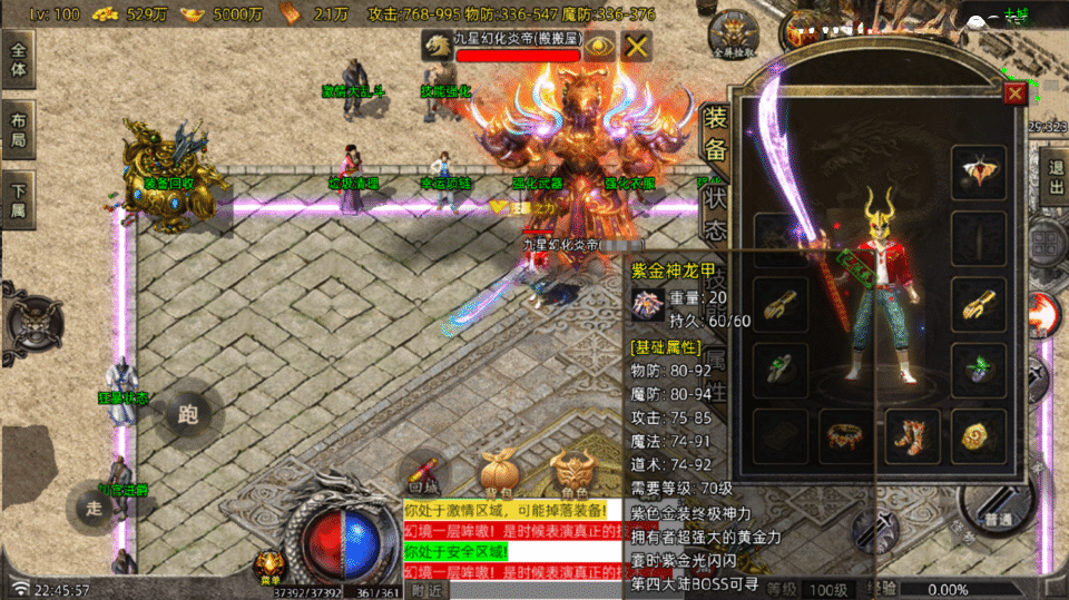 战神引擎传奇手游【御兽大陆开区版-白猪7.2】最新整理Win系服务端+GM授权后台+安卓苹果双端+详细搭建教程