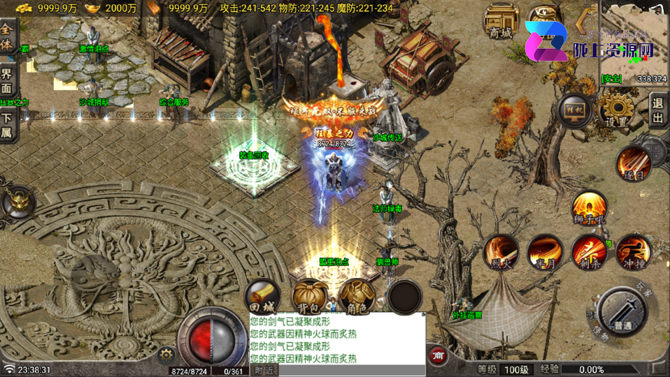 战神引擎传奇手游【天龙复古三职业-白猪7.1】最新整理Win系服务端+GM授权后台+安卓苹果双端+详细搭建教程