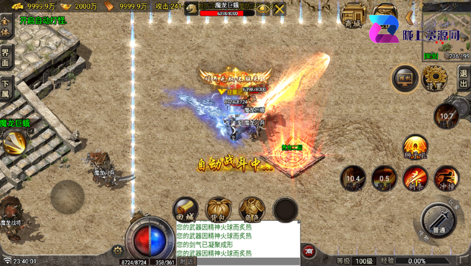 战神引擎传奇手游【天龙复古三职业-白猪7.1】最新整理Win系服务端+GM授权后台+安卓苹果双端+详细搭建教程