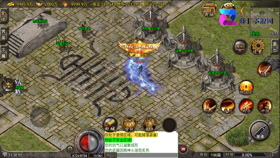 战神引擎传奇手游【天龙复古三职业-白猪7.1】最新整理Win系服务端+GM授权后台+安卓苹果双端+详细搭建教程
