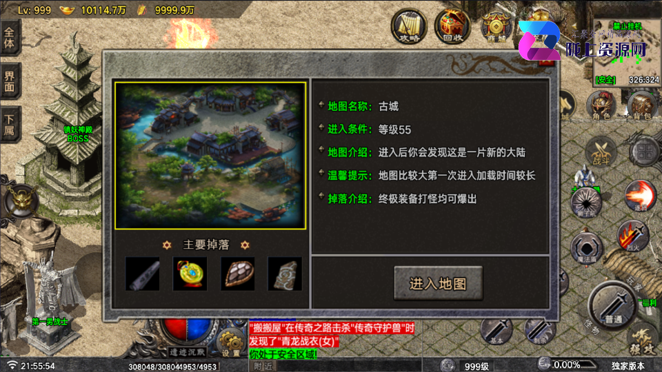 战神引擎传奇手游【遗迹沉默三大陆-白猪7.2】最新整理Win系复古服务端+安卓苹果双端+GM授权物品后台+详细搭建教程
