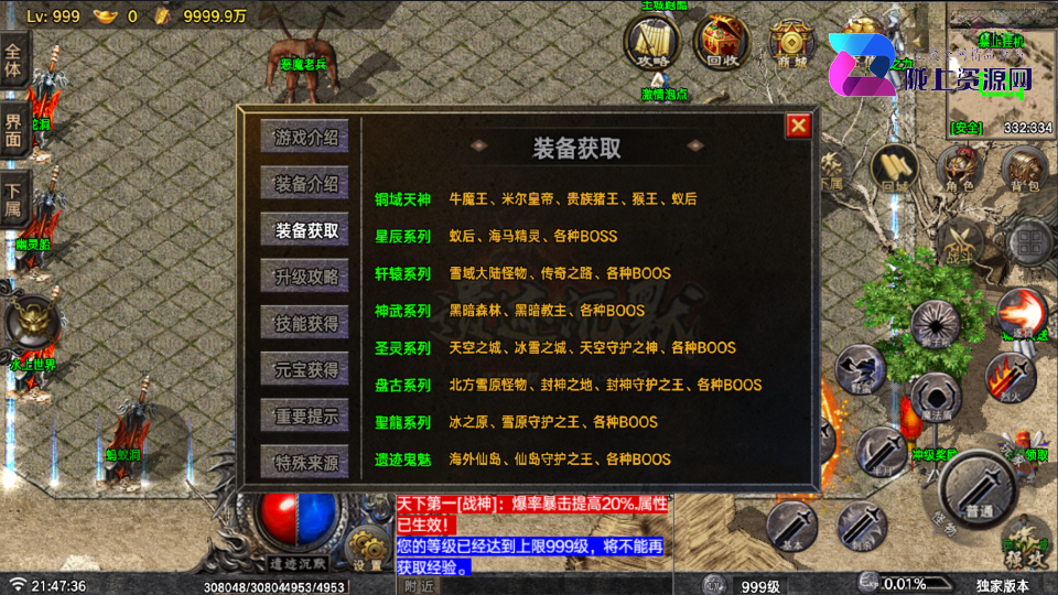 战神引擎传奇手游【遗迹沉默三大陆-白猪7.2】最新整理Win系复古服务端+安卓苹果双端+GM授权物品后台+详细搭建教程