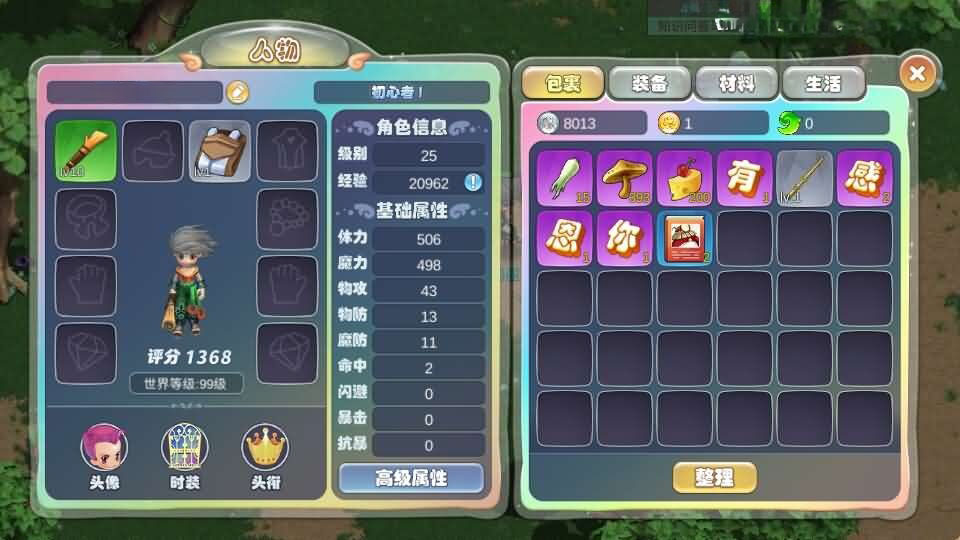 Q萌MMORPG手游【幻灵大冒险平台币内购版】8月新整理单机一键即玩镜像端+Linux手工服务端+安卓+运营后台+CDK授权后台+代理后台+详细视频教程