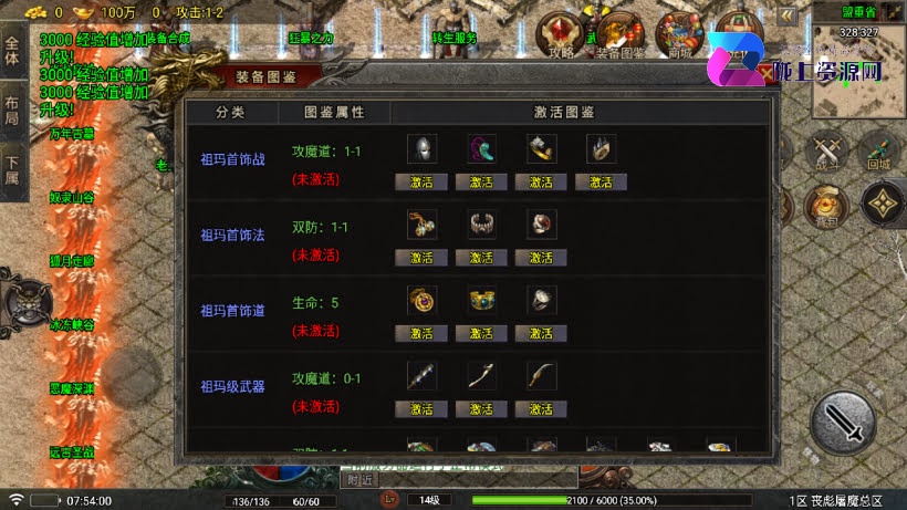 1.80丧彪屠魔唯一终极微变版白猪7战神引擎windows整理服务端