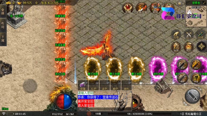 1.80丧彪屠魔唯一终极微变版白猪7战神引擎windows整理服务端