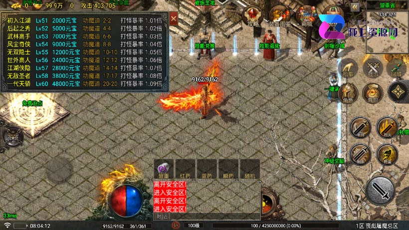 1.80丧彪屠魔唯一终极微变版白猪7战神引擎windows整理服务端