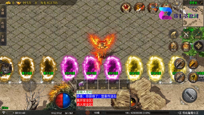 1.80丧彪屠魔唯一终极微变版白猪7战神引擎windows整理服务端