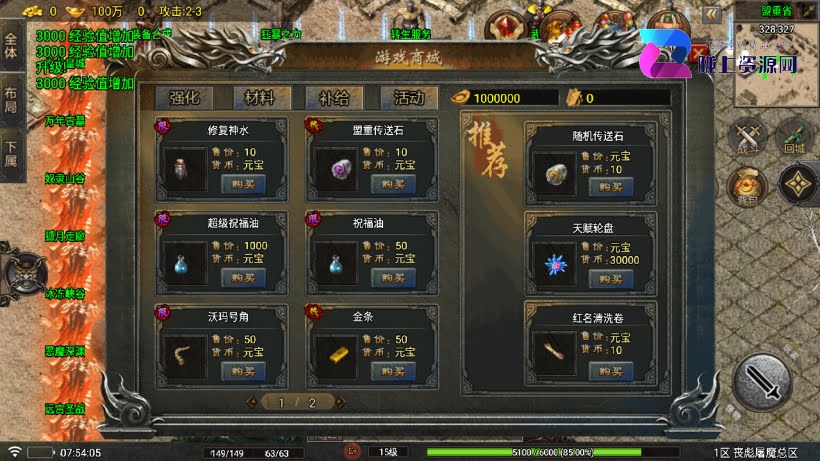 1.80丧彪屠魔唯一终极微变版白猪7战神引擎windows整理服务端
