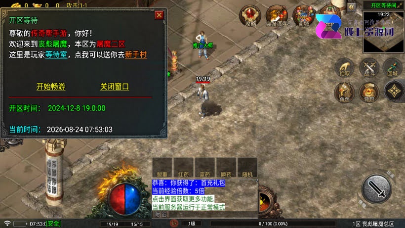 1.80丧彪屠魔唯一终极微变版白猪7战神引擎windows整理服务端