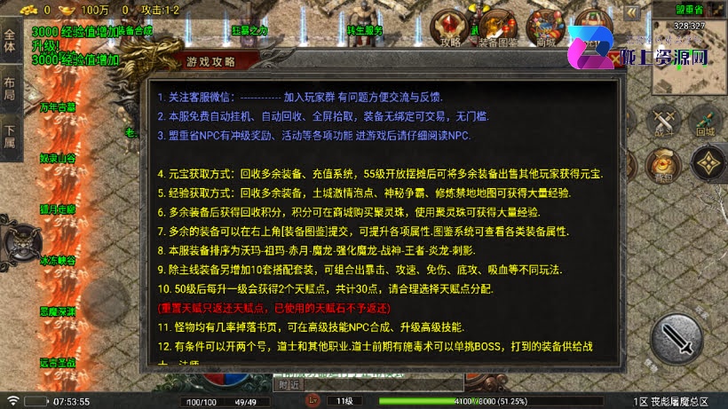 1.80丧彪屠魔唯一终极微变版白猪7战神引擎windows整理服务端