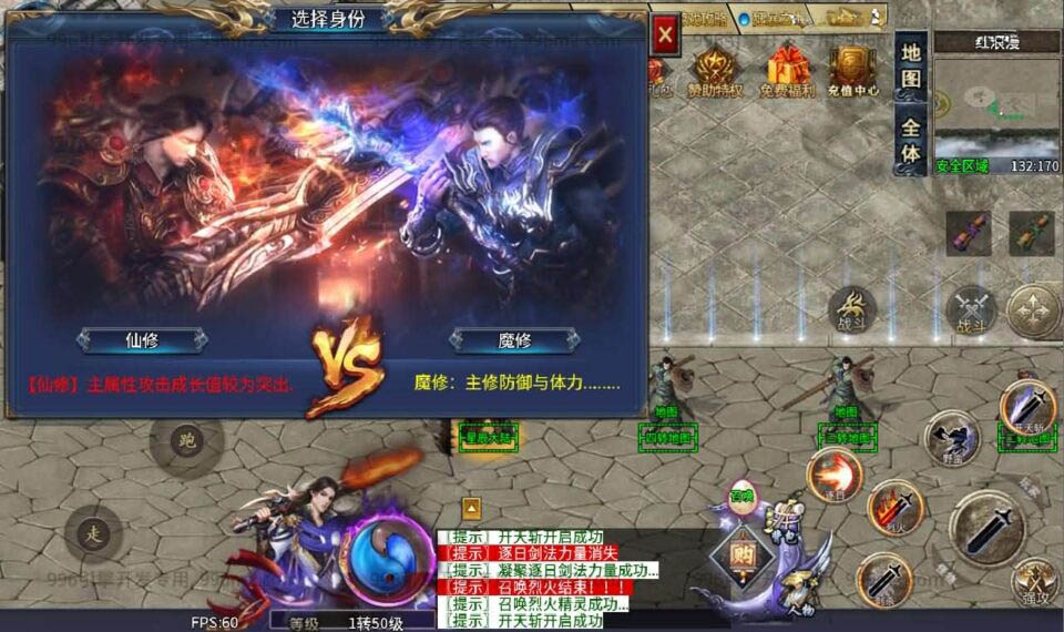 996引擎传奇端游【仙魔录十一大陆】8月新整理WIN系一键即玩单机端+PC客户端+详细搭建教程