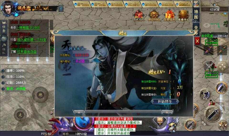 996引擎传奇端游【仙魔录十一大陆】8月新整理WIN系一键即玩单机端+PC客户端+详细搭建教程
